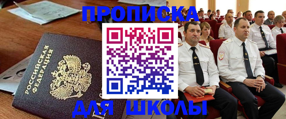временная прописка по реальному адресу в Димитровграде