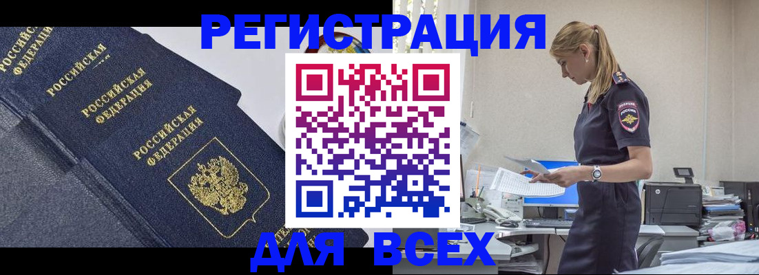помощь в оформлении прописки по РВП в Димитровграде