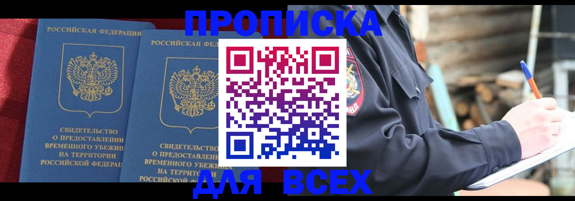 временная регистрация гарантия в Димитровграде