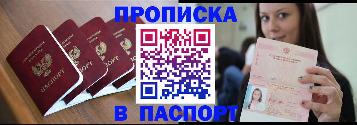 временная регистрация для всех в Димитровграде