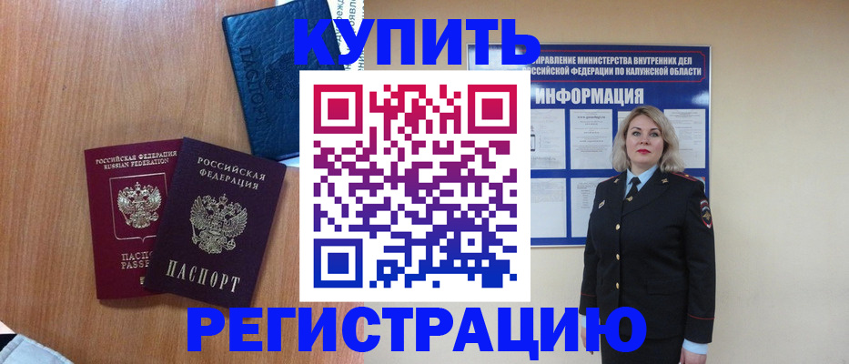 регистрация в Димитровграде