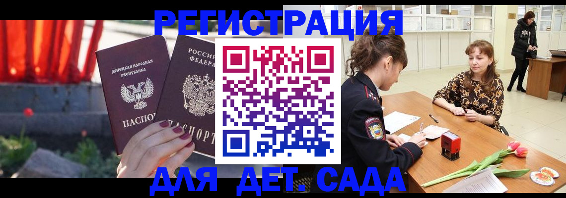 где прописаться в Димитровграде